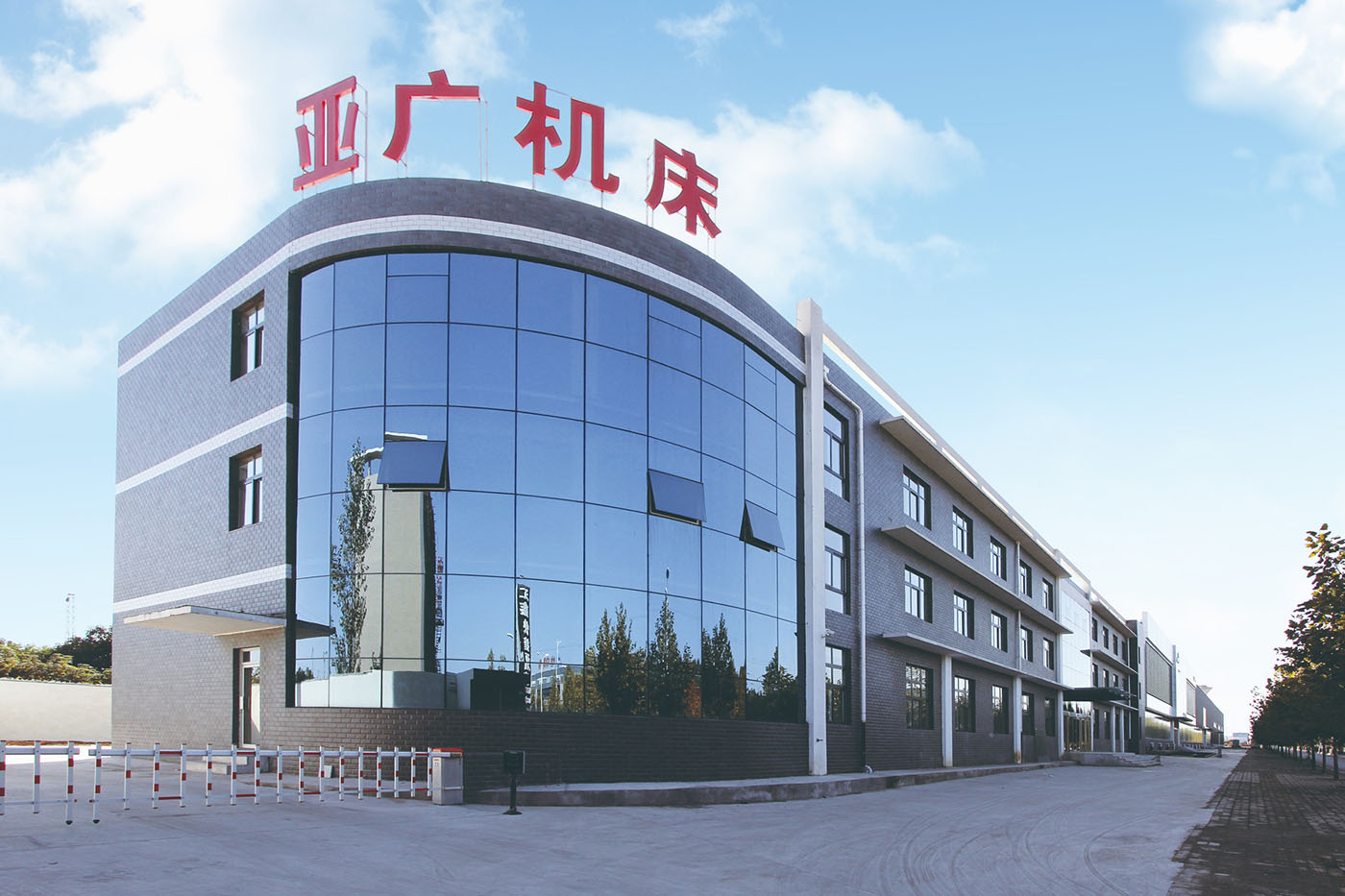 洛陽亞廣機床有限公司